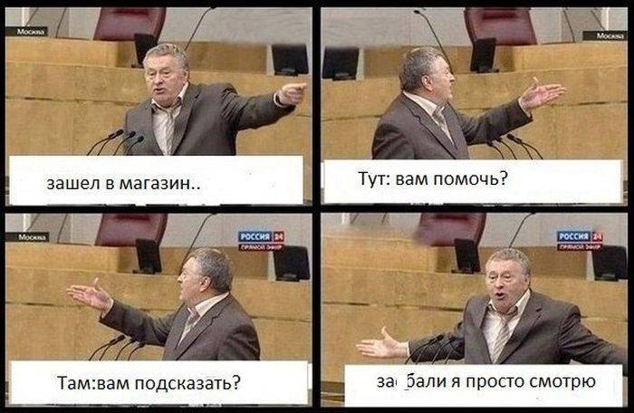 Жириновского достали консультанты в магазинах