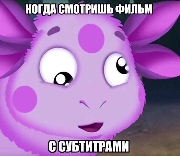 Смотришь фильм с субтитрами и разбегаются глаза