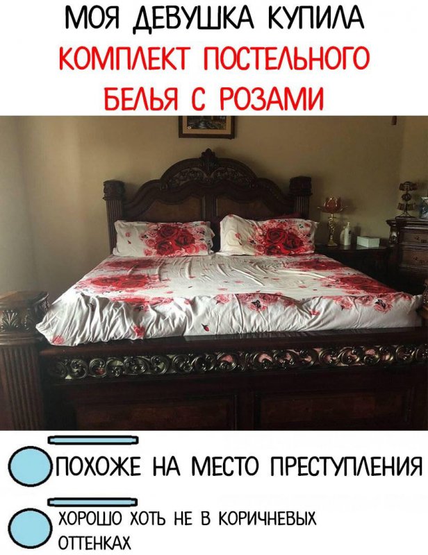 Девушка купила постельное бельё с красными розами
