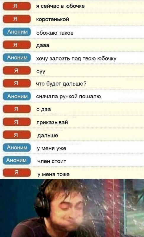 Переписываются парни, и у них встали члены