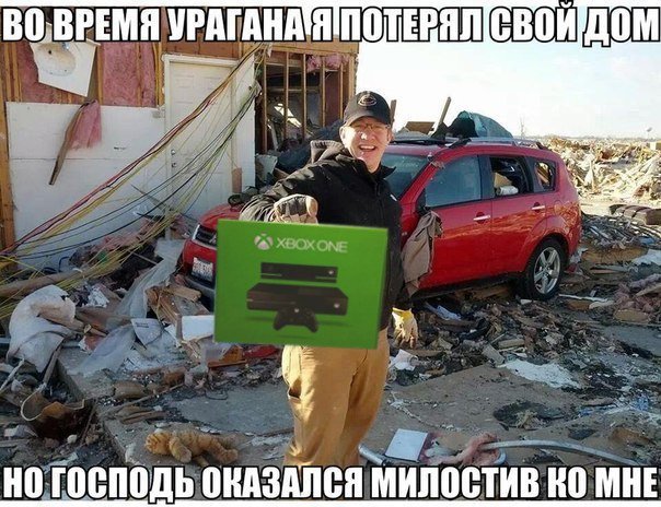Ураган уничтожил дом, но оставил икс бокс