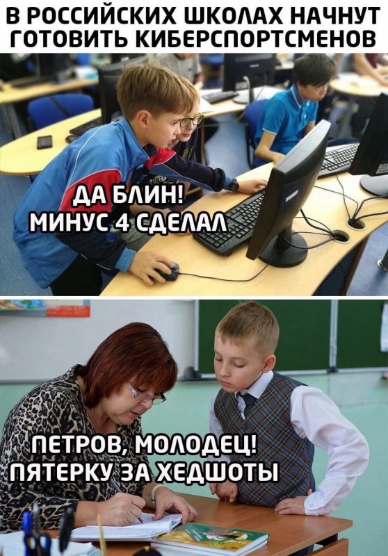 В российских школах готовят киберспортсменов