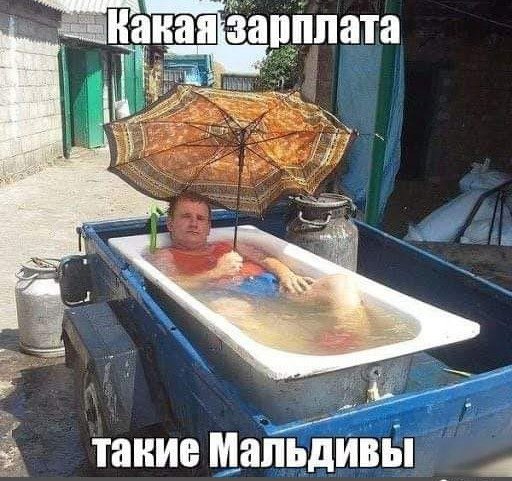 Набрал воды в ванной, и лежит в ней с зонтиком