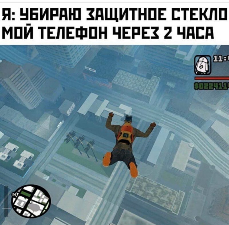 Убираю защитное стекло, и мой телефон падает