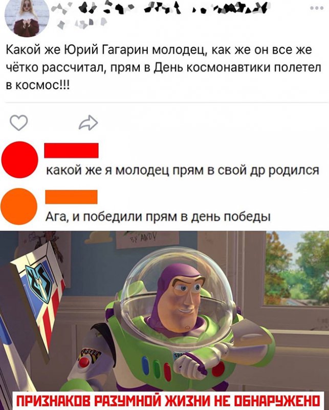 Юрий Гагарин полетел в космос в день космонавтики