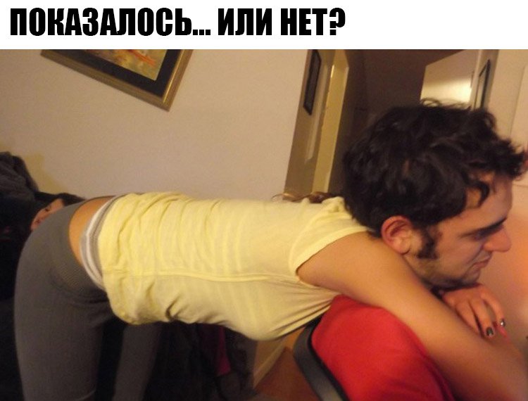 Показалось, что мужское лицо с женским телом