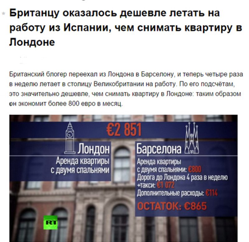 Британцу оказалось дешевле летать на работу