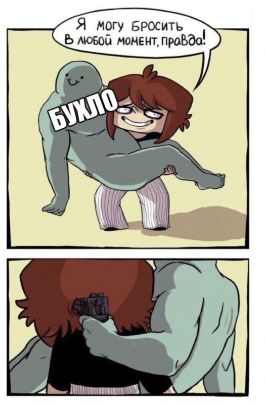 Бухло угрожает пистолетом, чтоб её не бросили