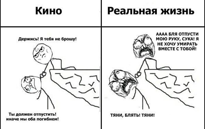 Как падают с обыва в кино и в реальной жизни