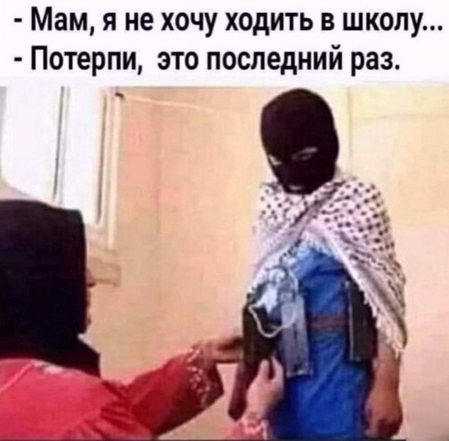 Последний раз пошёл в школу