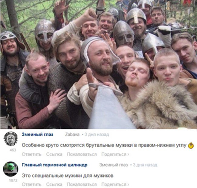 Селфи древних викингов