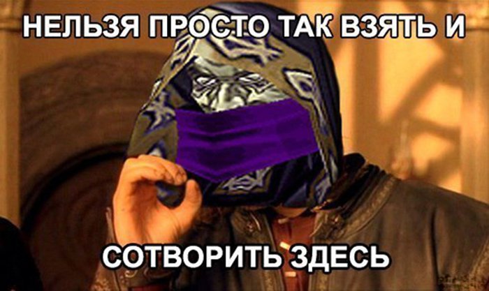 Нельзя просто так взять и сотворить здесь