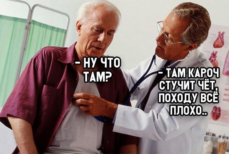 Там короче стучит чёт, походу всё плохо