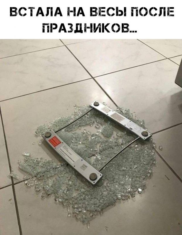После праздником встала на висы, а они разбились