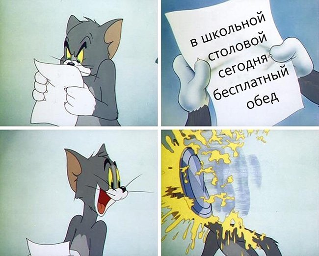 Сегодня бесплатный обед в школьной столовке