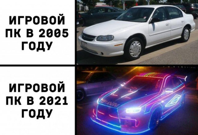 Игровой компьютер в 2005 и в 2021 году