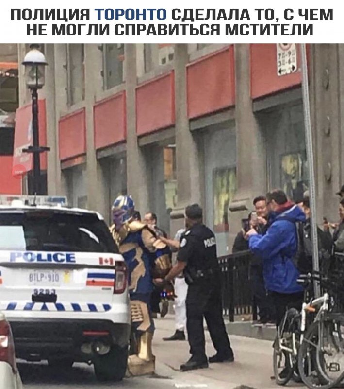 Полиция Торонто посадила героя из мстителей