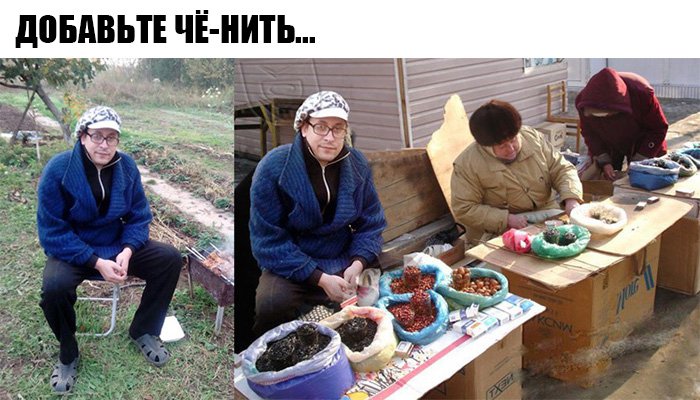 Мужик торгует семечками и орешками на рынке, фотошоп