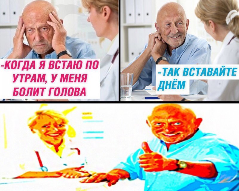 Встаю по утрам и болит голова, вставайте днём