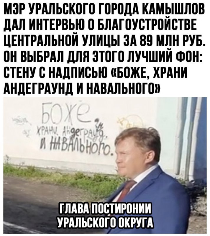 Боже храни андеграунд и Навального
