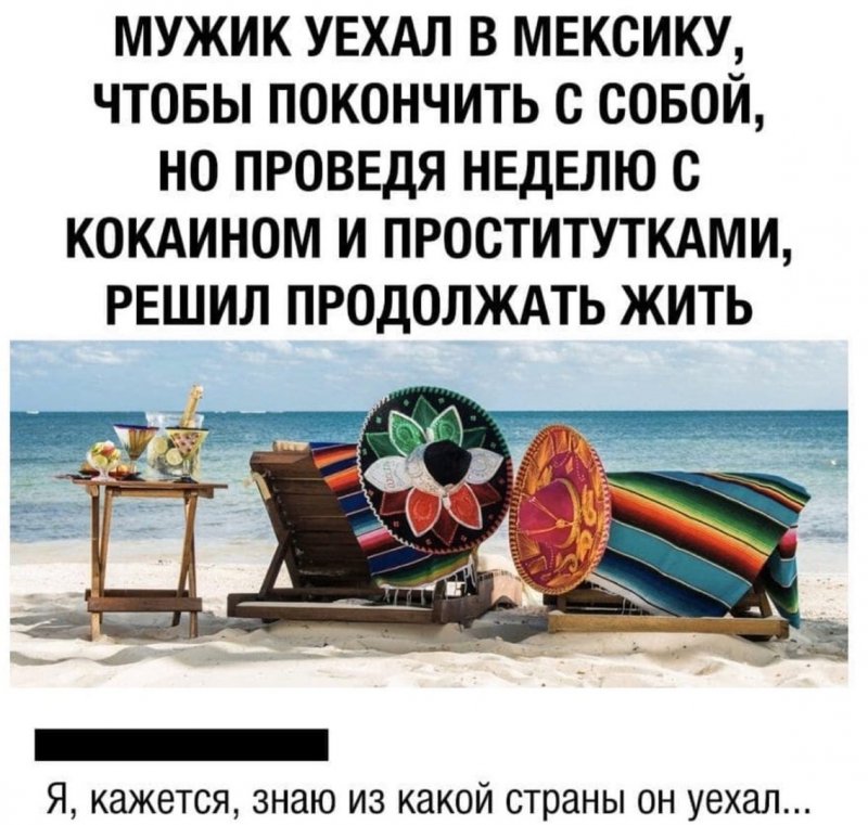 Хотел умиреть, кокаин и проститутки не дали