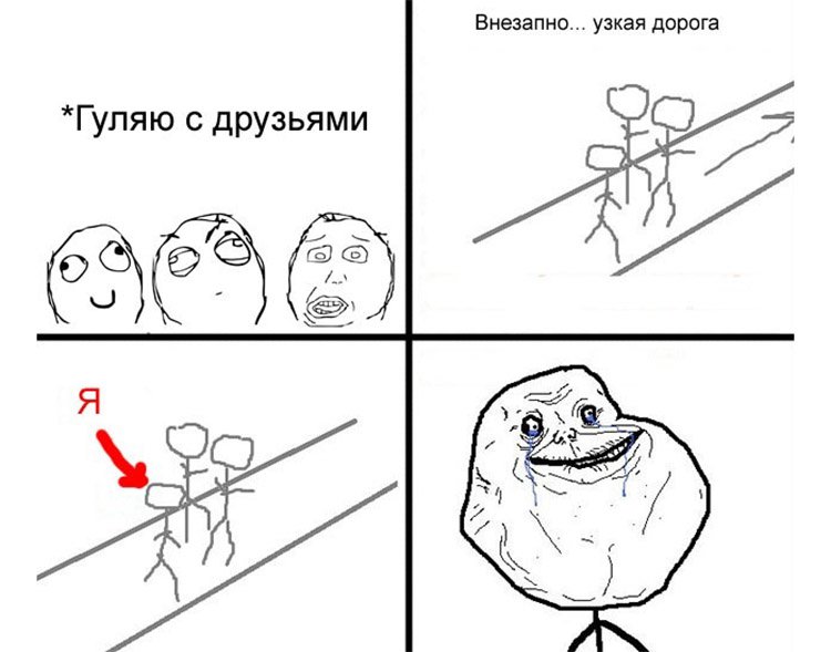 Гуляю с друзьями, узкая дорога, и я иду один в конце