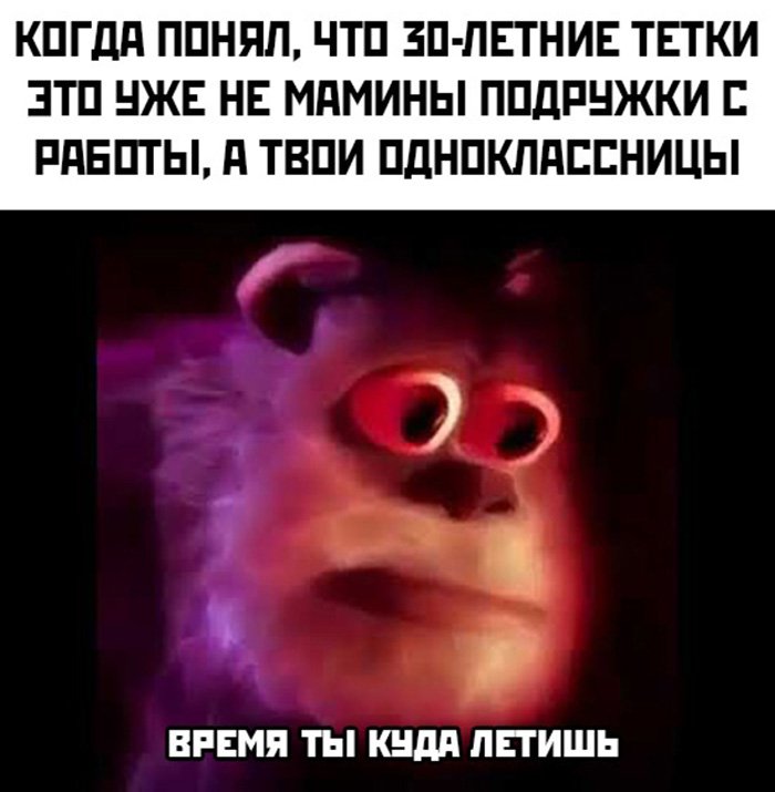 30-летние тётки это твои одноклассницы
