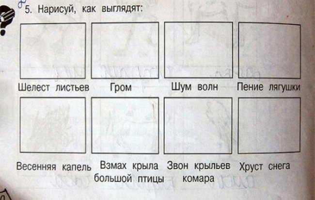 Нарисуй как выглядят шелест листьев и хруст снега