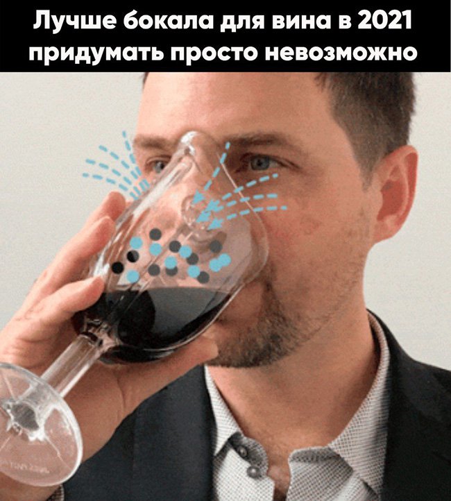 Лучший бокал для вина для носа