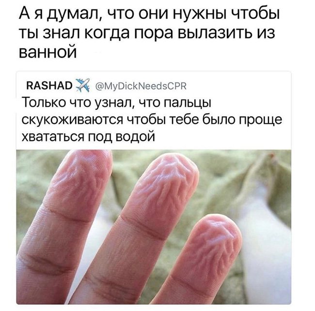 Пальцы скукоживаются под водой
