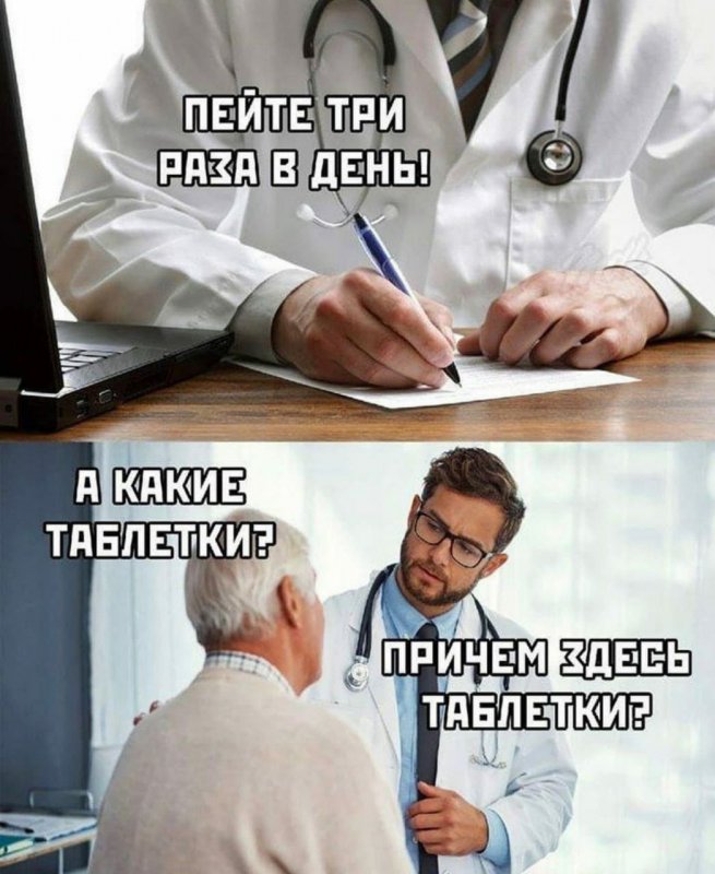 Совет доктора: Пейте 3 раза в день