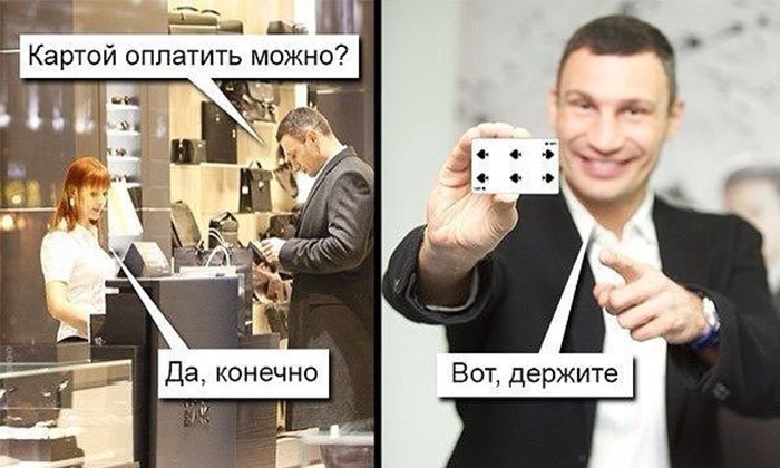 Кличкой хочет оплатить товар игральной картой