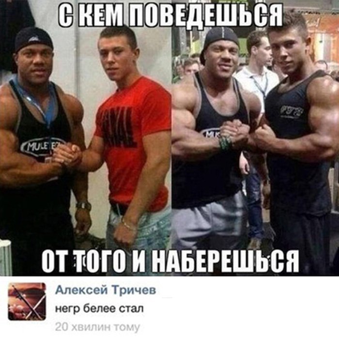 Негр повёлся с белым качком и стал белее