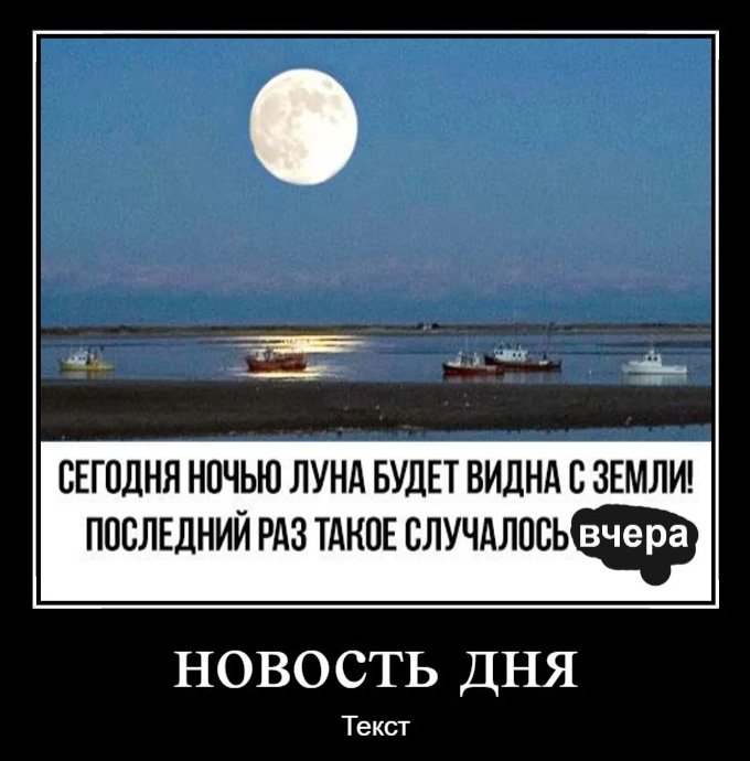 Сегодня ночью Луна будет видна с Земли