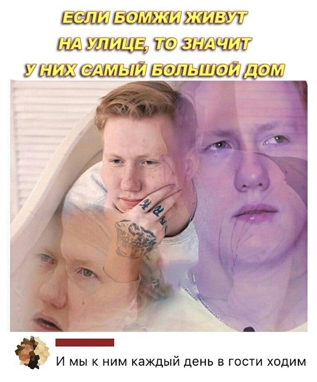 У бомжей самый большой дом
