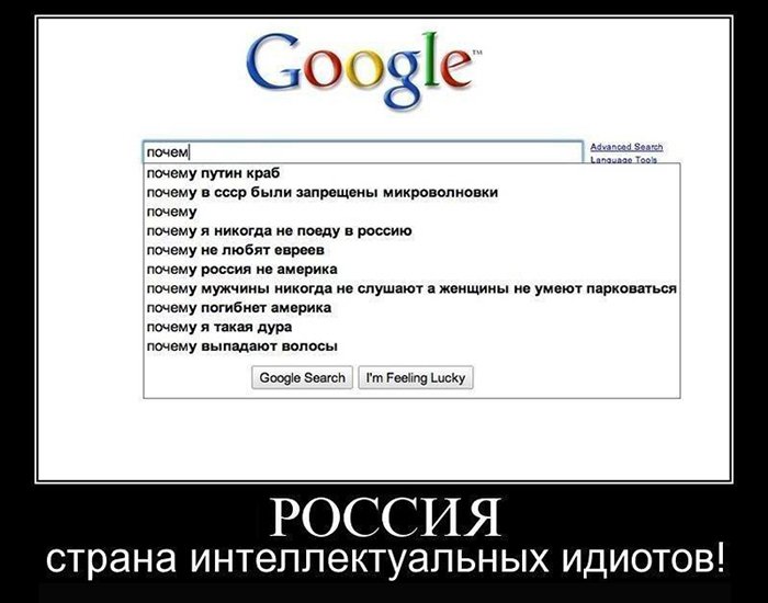 Смешные гугл вопросы задаваемые россиянами