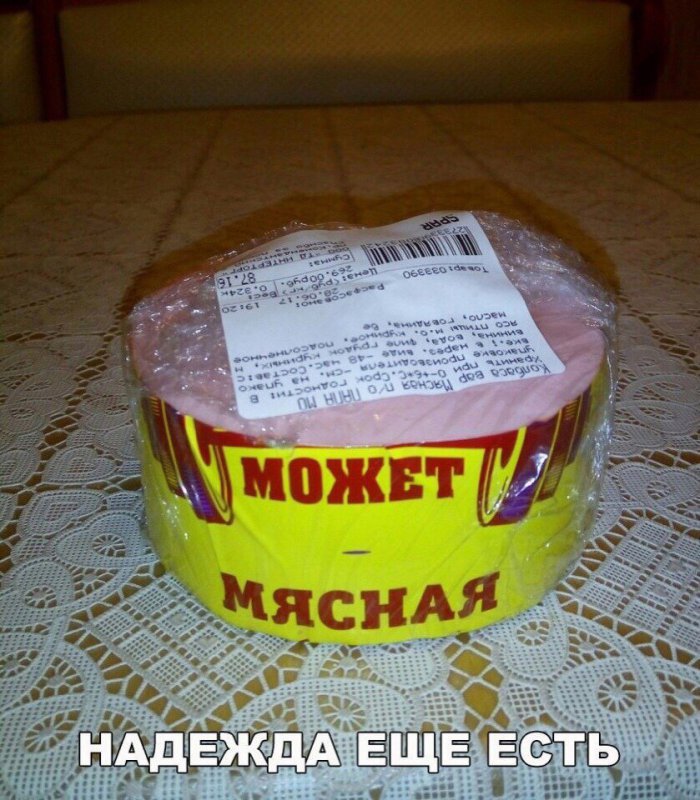 Колбаса может мясная