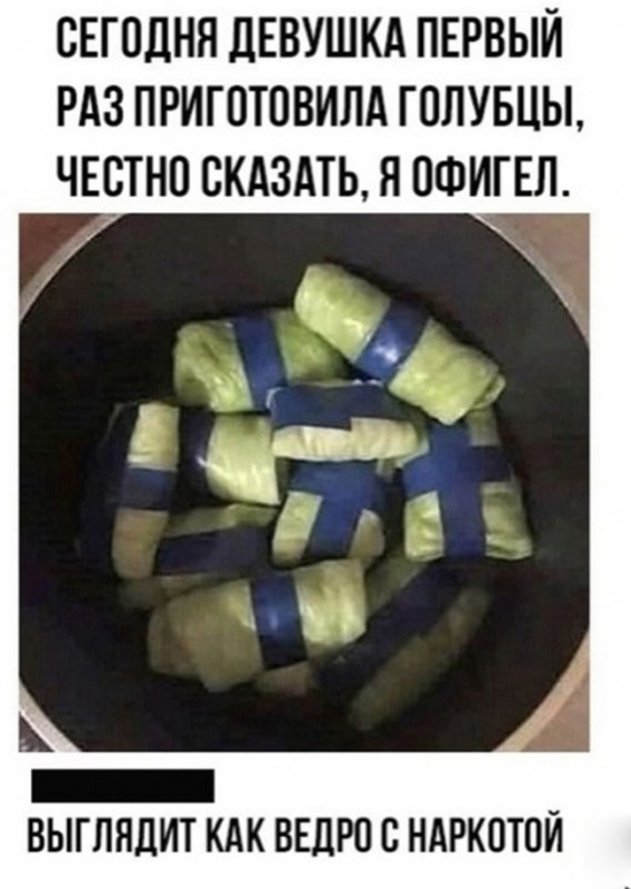 Девушка приготовила голубцы в форме наркотиков