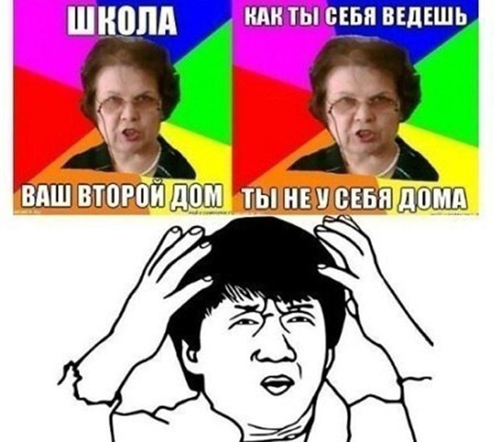 Школа - твой второй дом