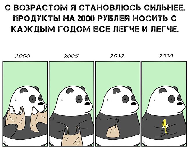 Я становлюсь сильнее, продукты носить всё легче