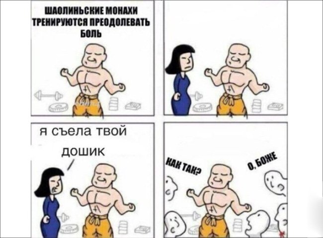 Шаолинский монах не реагирует на съеденный дошик