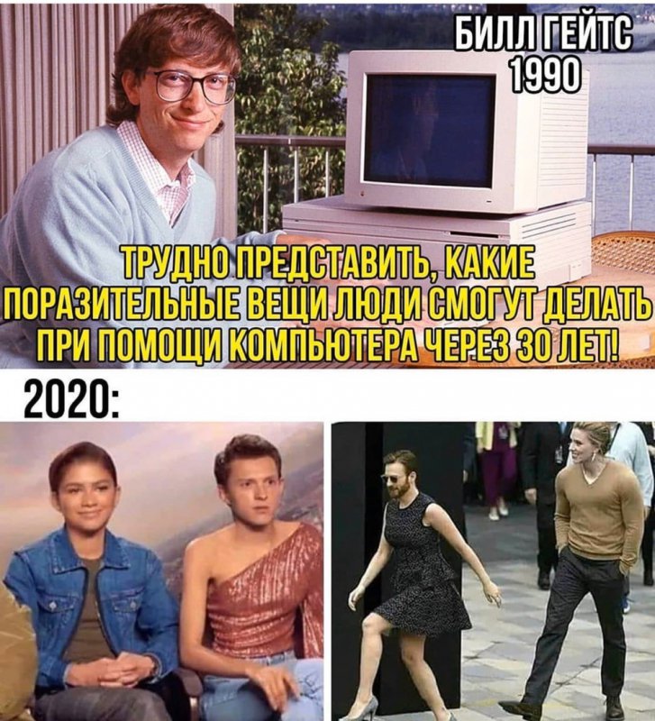 Билл гейтс 1990, и замена лиц 2020