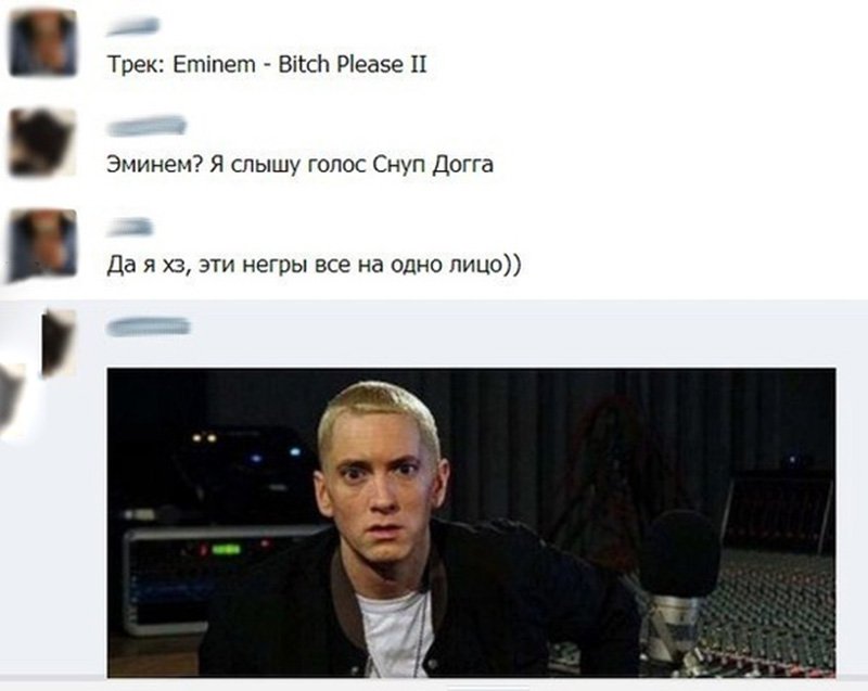 Все негры на одно лицо - Эминем
