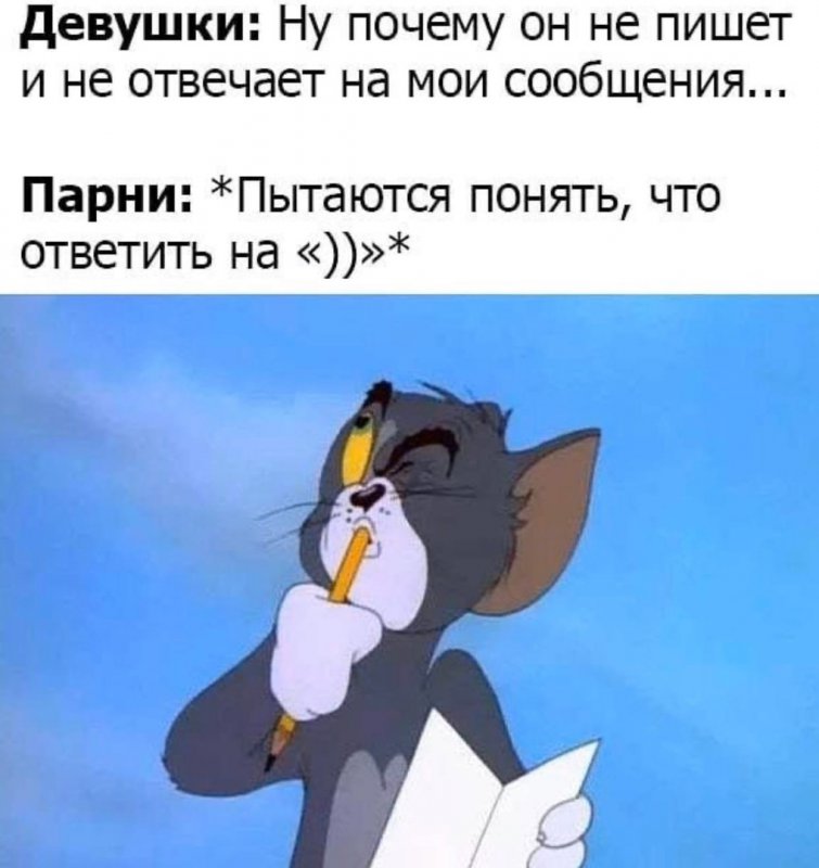 Почему от не пишет, пытается понять что ответить
