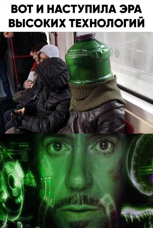 Железный человек с зелёной бутылкой на голове