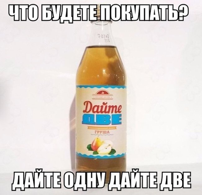 Лимонад, дайте одну дайте две