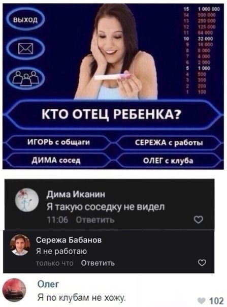 Кто отец ребёнка, игорь с общаги