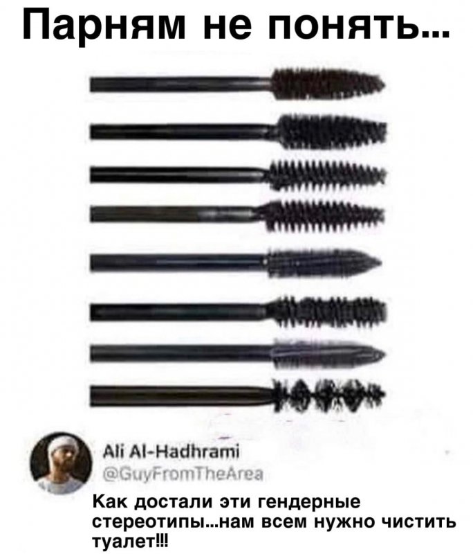 Чистить туалет тушью для ресниц