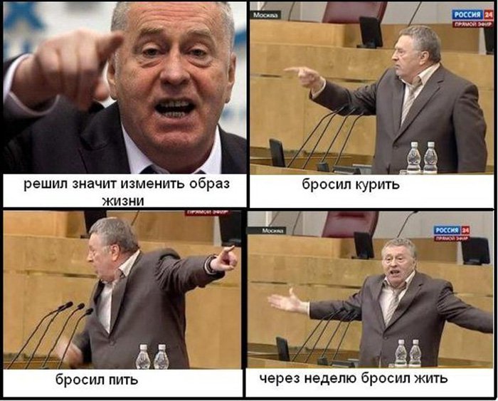 Жириновский решил начать здоровый образ жизни