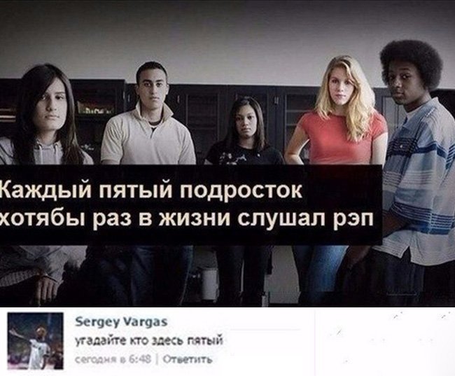 Каждый пятый подросток хоть раз слушал реп